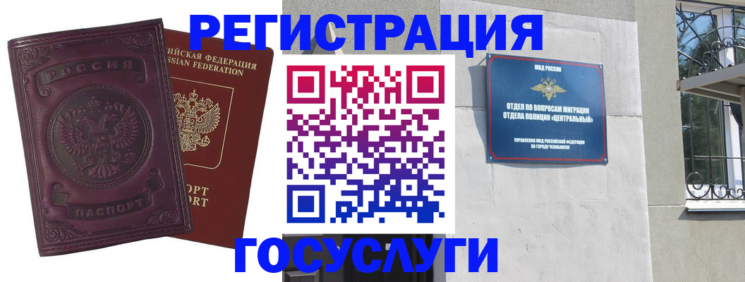 временная регистрация госуслуги в Вяземском