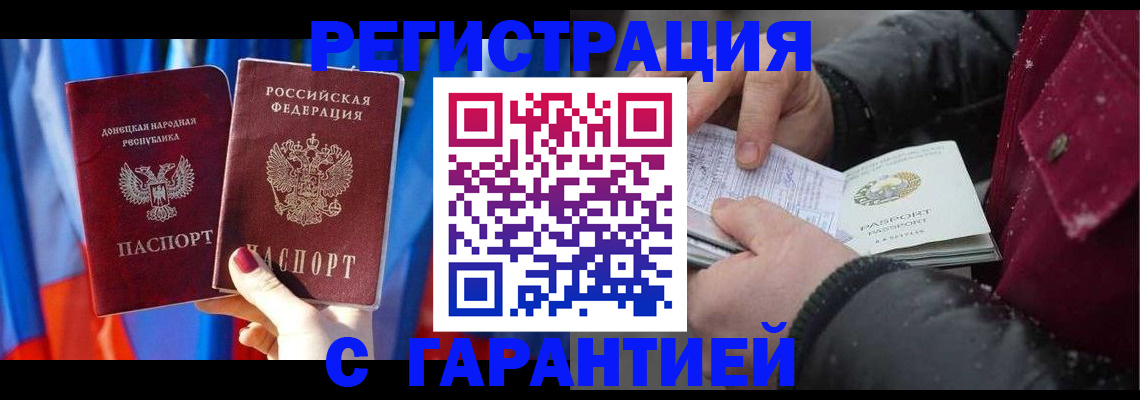временная прописка в Вяземском