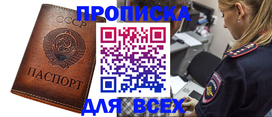 где прописаться в Вяземском