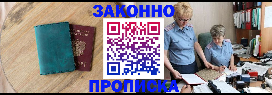 временная регистрация адрес в Вяземском