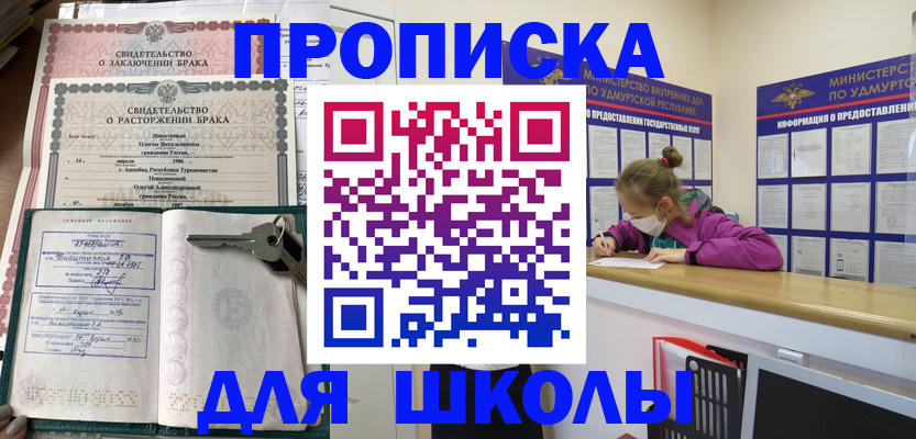 временная регистрация недорого в Вяземском