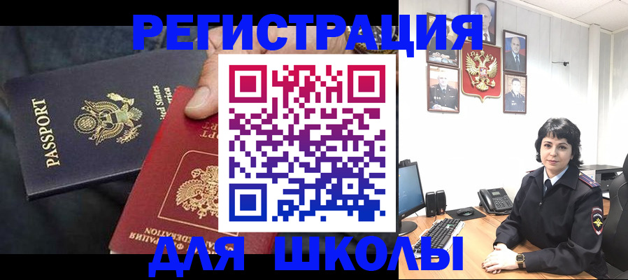 миграционный учет в Вяземском