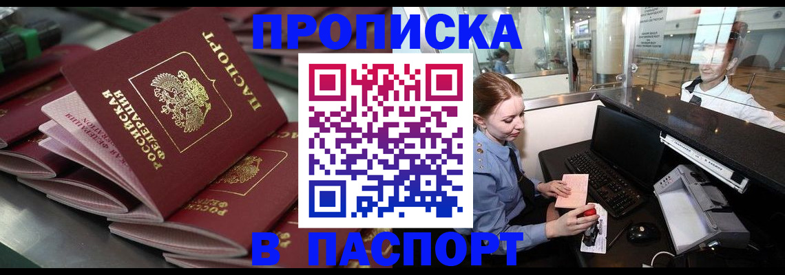 прописка для школы в Вяземском
