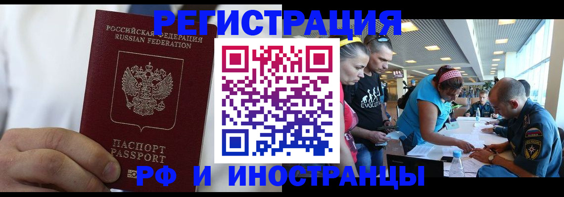 купить прописку в Вяземском